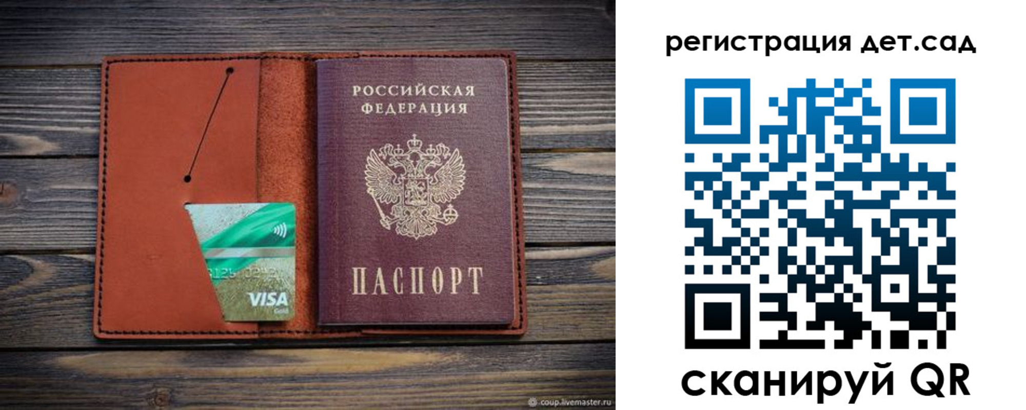 временная регистрация для всех в Удмуртии