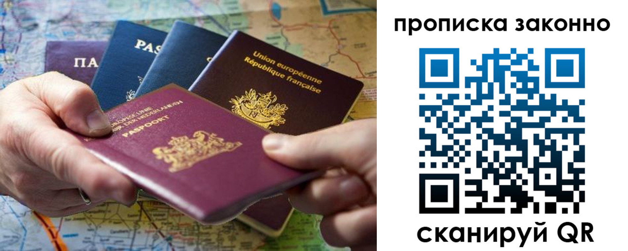 временная регистрация поиск в Удмуртии